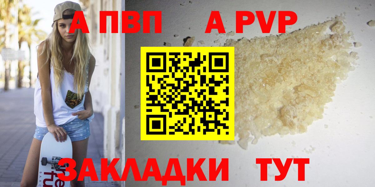 A PVP Crystall  Вход с VPN  A PVP СК КРИС  Новоалтайск 