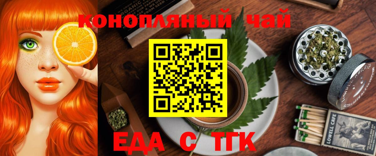 Новоалтайск  Cannafood марихуана  Вход с VPN 