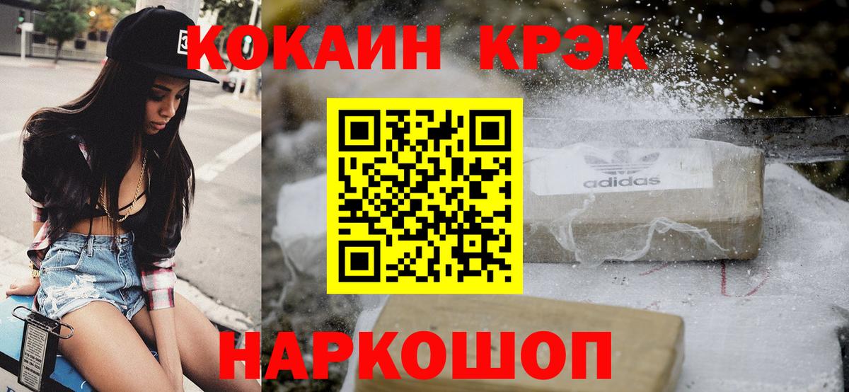 COCAIN Fish Scale Новоалтайск