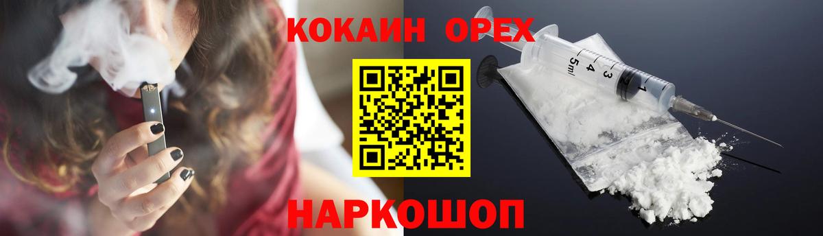COCAIN 99%  Вход с VPN  Новоалтайск  КОКАИН VHQ 