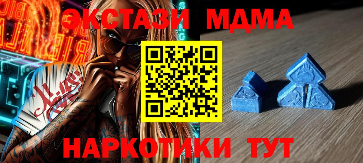 Ecstasy таблы Новоалтайск