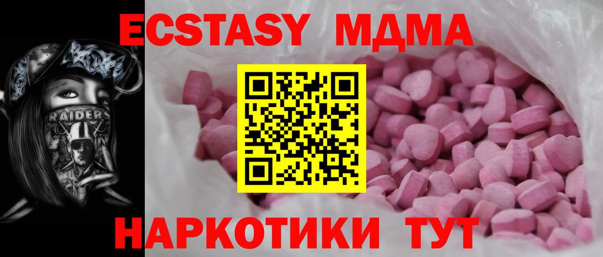 Ecstasy 250 мг  Вход с VPN  Новоалтайск 