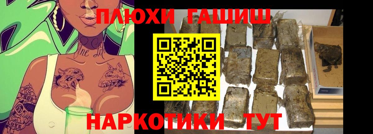 Гашиш ice o lator Новоалтайск