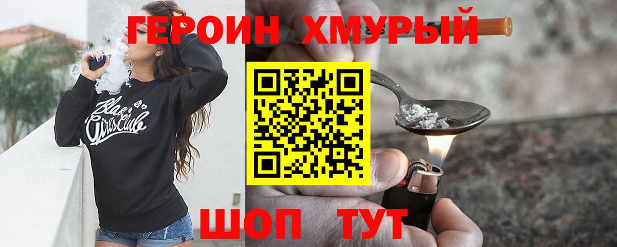 Новоалтайск  ГЕРОИН Heroin  ГЕРОИН  Вход с VPN 