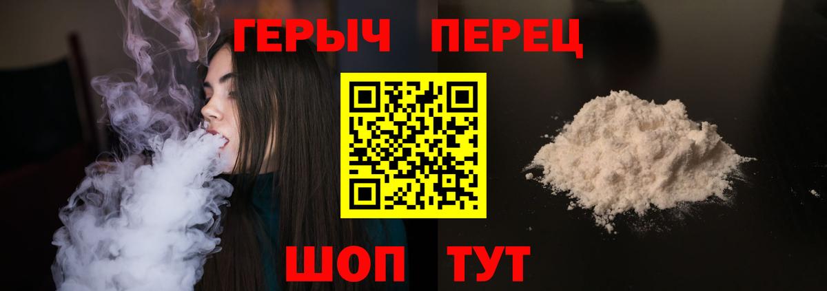 ГЕРОИН белый Новоалтайск