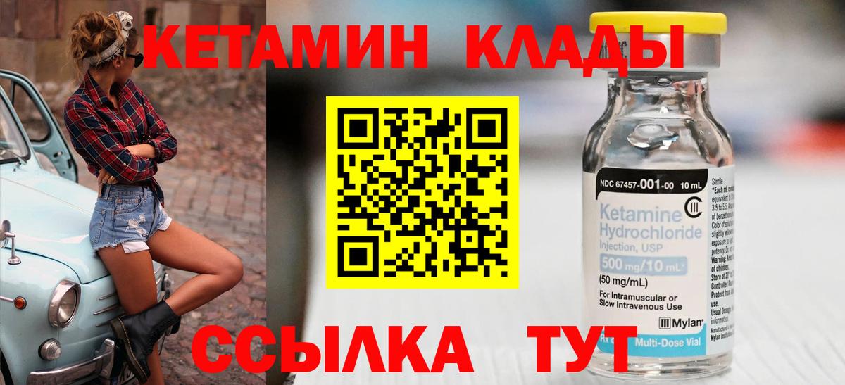 Новоалтайск  КЕТАМИН VHQ  площадка официальный сайт  Кетамин ketamine  Вход с VPN 