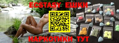 круглые Сланцы