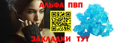 Альфа ПВП Славгород
