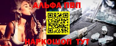Альфа ПВП Славгород