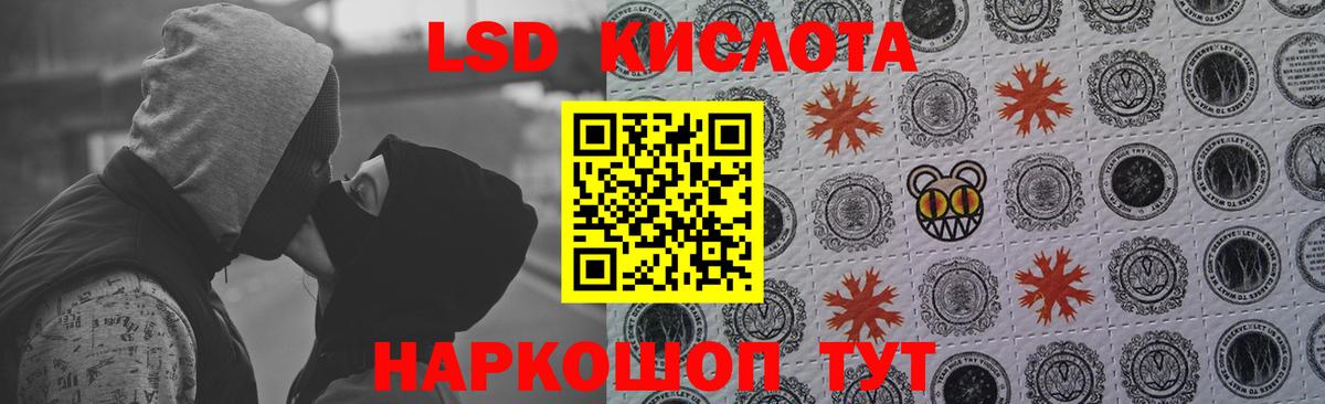 Лсд 25 экстази кислота Новоалтайск