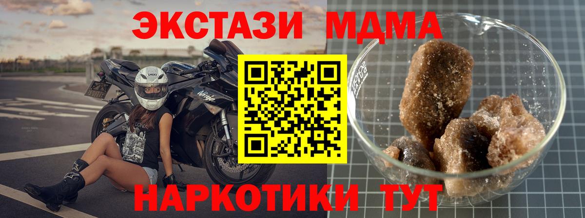 МДМА  МДМА Molly  Вход с VPN  Новоалтайск  MDMA молли 