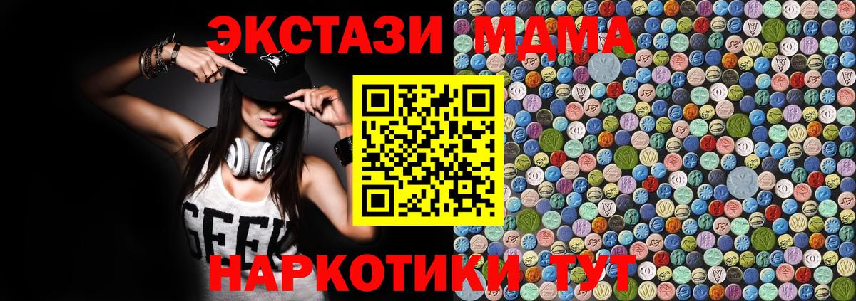 МДМА кристаллы Новоалтайск