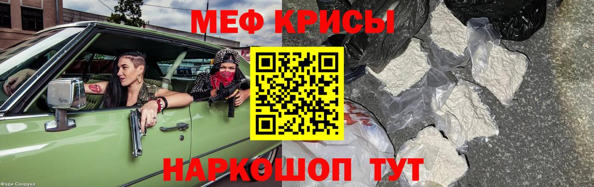 МЕФ  Новоалтайск