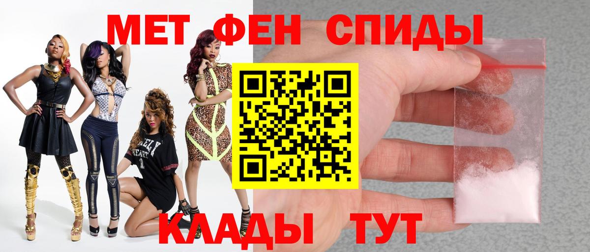 Первитин кристалл Новоалтайск