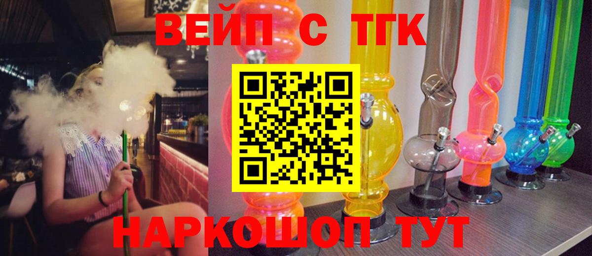 ТГК гашишное масло Новоалтайск