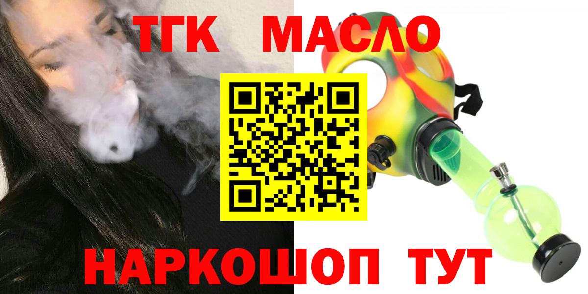 Новоалтайск  ТГК вейп с тгк  Вход с VPN 